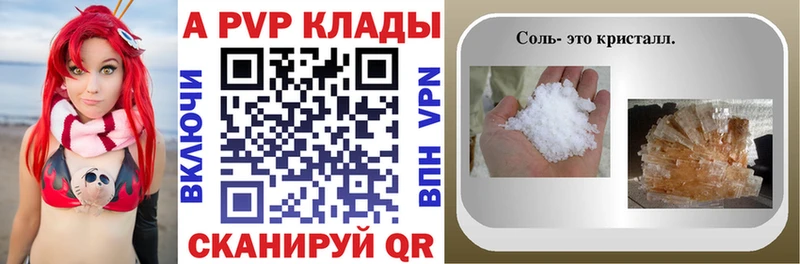 A PVP крисы CK  Купить где  Котельнич 