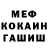 Альфа ПВП кристаллы Madam Oshchepkova