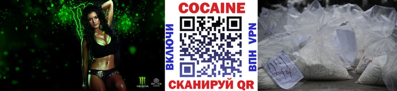 Купить  Котельнич  Cocaine Fish Scale 