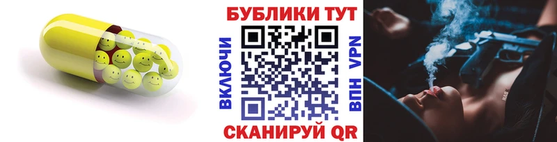 Купить где  Котельнич  ЭКСТАЗИ MDMA 