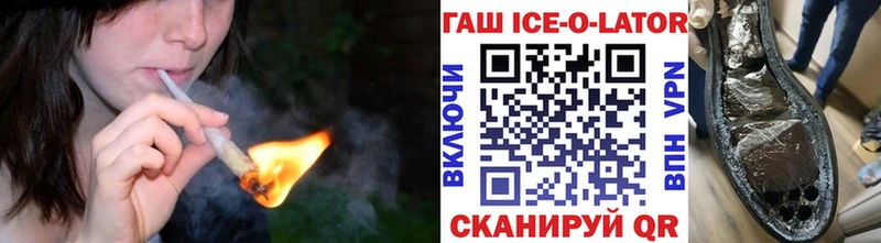 ГАШИШ ice o lator  Купить  Котельнич 