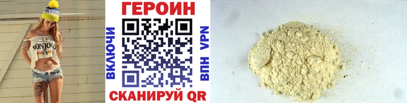 Героин белый  Купить где  Котельнич 