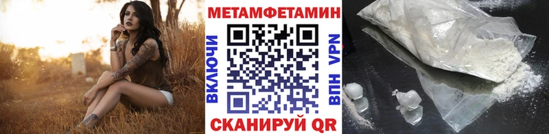 МЕТАМФЕТАМИН кристалл  Купить  Котельнич 